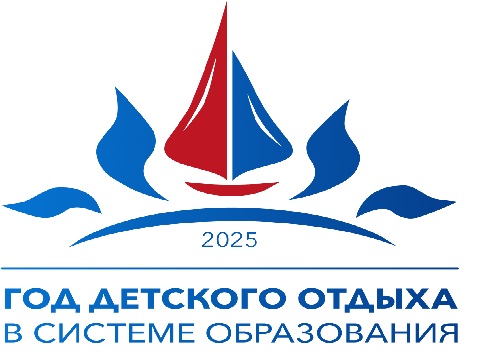 Год детского отдыха в системе образования.