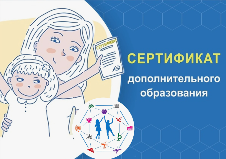Что такое социальный сертификат?.