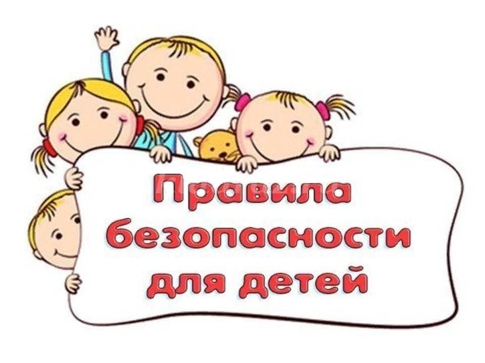 «Как не стать жертвой насилия».