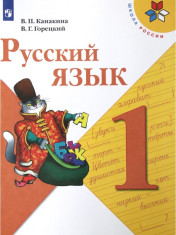 Русский язык